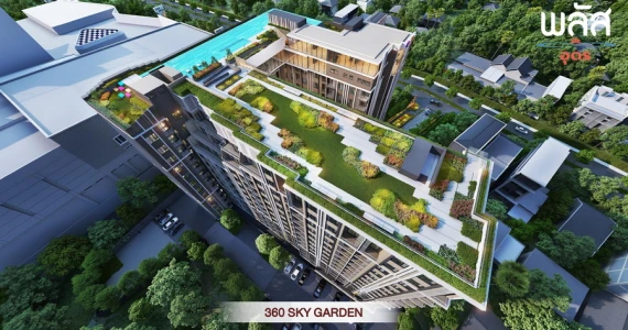 รูปภาพ พลัส อุดร (Plus Udon)