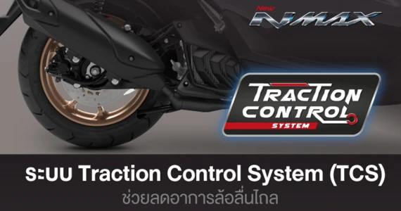รูปภาพ ยามาฮ่า Yamaha NMAX (Standard) ปี 2026