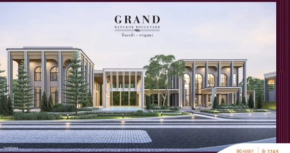 รูปภาพ แกรนด์ บางกอก บูเลอวาร์ด ปิ่นเกล้า - กาญจนา (Grand Bangkok Boulevard Pinklao - Kanchana)