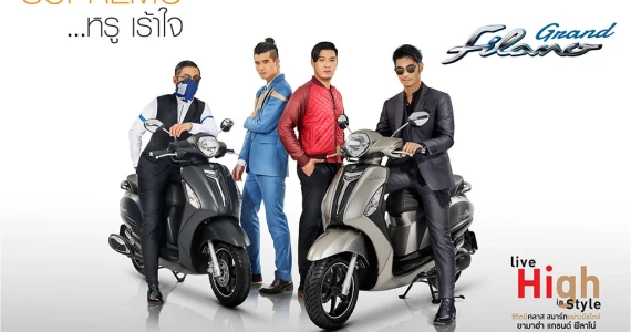 รูปภาพ ยามาฮ่า Yamaha Grand Filano Supremo ปี 2016