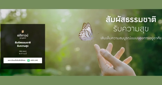 รูปภาพ อภิทาวน์ สุราษฎร์ธานี (Apitown - Suratthani)