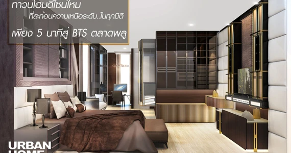 รูปภาพ เออเบิ้ลโฮม จอมทอง (Urban home Chom Thong)