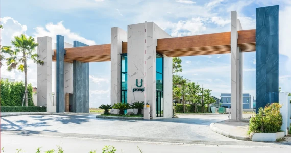 รูปภาพ ยู พรอมท์ (U Prompt)