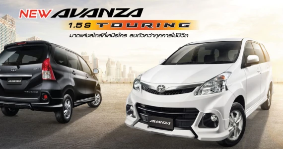 รูปภาพ โตโยต้า Toyota Avanza 1.5 S Touring ปี 2013