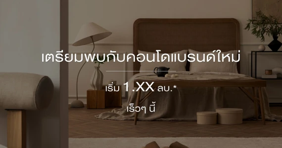 รูปภาพ โคซี่ รามฯ 189 สเตชั่น (COZI Ram 189 Station)