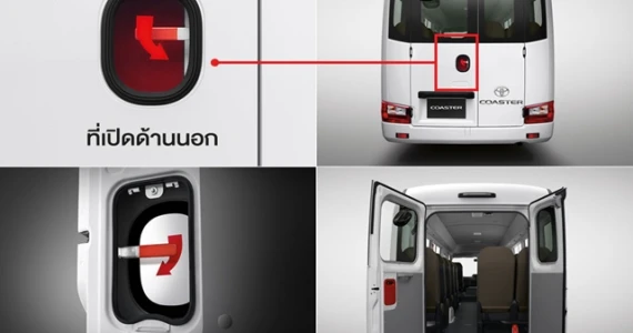 รูปภาพ โตโยต้า Toyota-Coaster standard-ปี 2020