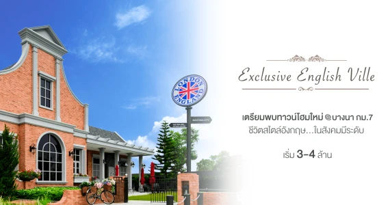 รูปภาพ อินดี้ 3 บางนา กม.7 (Indy 3 Bangna KM.7)