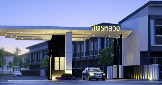 รูปภาพ บ้านฉัตรหลวง โครงการ 10 อำเภอสามโคก - ปทุมธานี (Chatluang 10 Samcoke - Pathumthani)