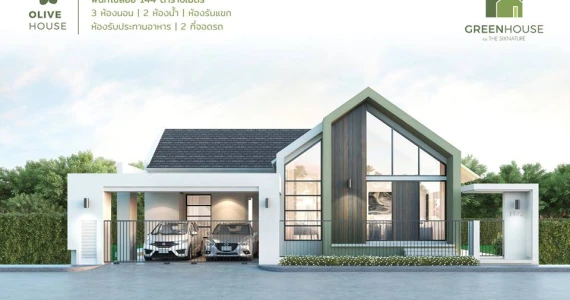 รูปภาพ กรีนเฮาส์ โคกกรวด (Green House)