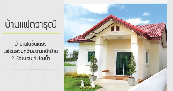 รูปภาพ พิมานธานี 4 อำนาจเจริญ (Piman Tanee 4 Amnatcharoen)