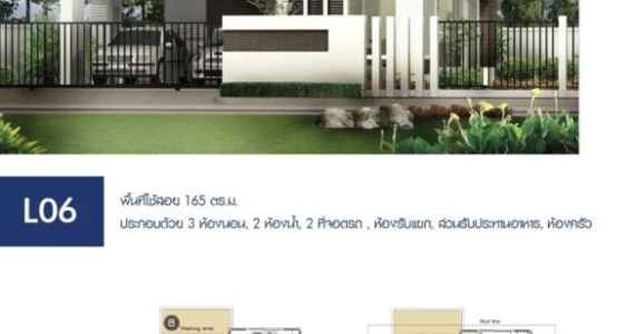 รูปภาพ โฮมการ์เด้นวิลล์ สามยอด 2 (Home Garden Ville Sam Yot 2)