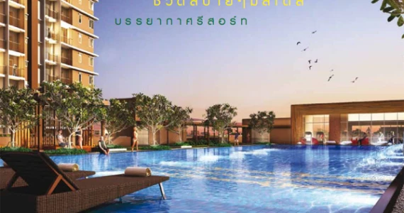 รูปภาพ ศุภาลัย ซิตี้ รีสอร์ท ภาสว่าง-เพชรเกษม หาดใหญ่ (Supalai City Resort Pasawang Phaetkaseam)