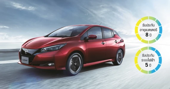 รูปภาพ นิสสัน Nissan-Leaf EV-ปี 2023
