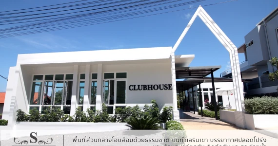 รูปภาพ สุชาดา ฮิลล์ไซด์ (Suchada Hillside)