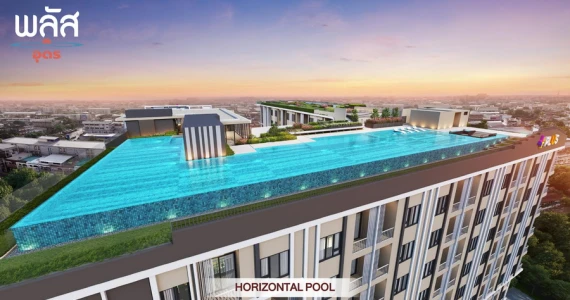 รูปภาพ พลัส อุดร (Plus Udon)