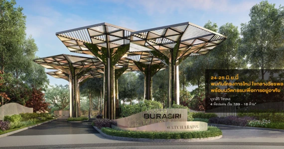 รูปภาพ บุราสิริ วัชรพล (Burasiri Watcharapol)