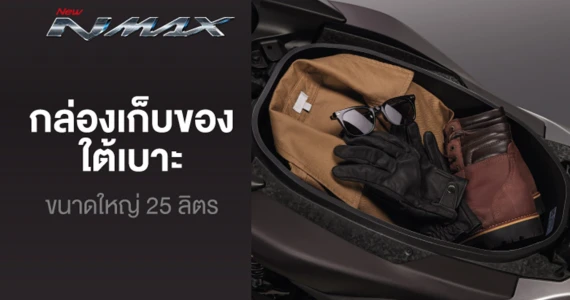 รูปภาพ ยามาฮ่า Yamaha NMAX TECH MAX ปี 2026