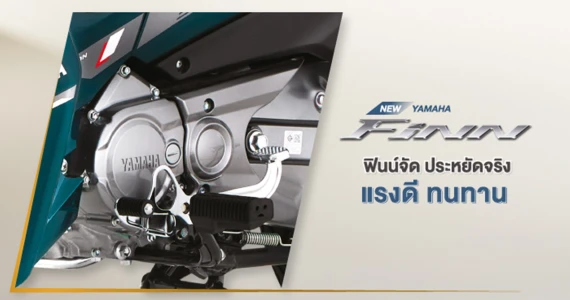 รูปภาพ ยามาฮ่า Yamaha FINN ล้อแม็ก สตาร์ทมือ ปี 2025