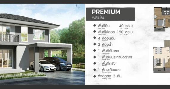 รูปภาพ บ้านพฤกษากาญจน์ เรสซิเด้นซ์ (Baan Pruksakan Residence)