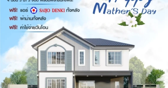 รูปภาพ กรีนเฮ้าส์ พุทธมณฑลสาย 5-ไร่ขิง 30 (Greenhouse Phutthamonthon Sai 5-Rai Khing 30)