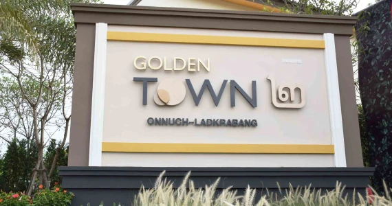 รูปภาพ โกลเด้น ทาวน์ ๒ อ่อนนุช - ลาดกระบัง (Golden Town 2 Onnut - Ladkrabang)