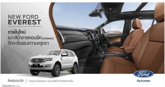 รูปภาพ ฟอร์ด Ford Everest 2.0L Bi-Turbo Titanium+ 4X4 AT ปี 2019