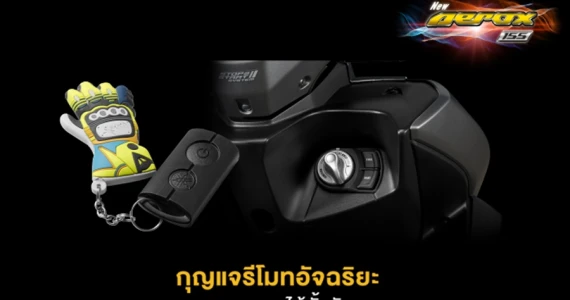 รูปภาพ ยามาฮ่า Yamaha Aerox R Version MY2020 ปี 2020