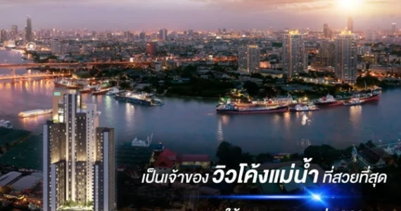 รูปภาพ นิช โมโน เจริญนคร (Niche Mono Charoen Nakorn)