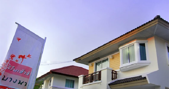 รูปภาพ สิรีนเฮ้าส์ บางนา (Sirinhouse Bangna)