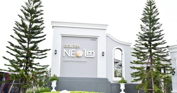 รูปภาพ โกลเด้น นีโอ ๒ รามอินทรา - วงแหวน (Golden Neo ๒ Ramintra - Wongwaen)