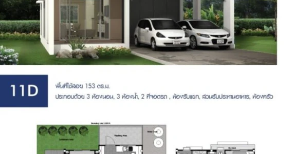 รูปภาพ โฮมการ์เด้นวิลล์ สามยอด 2 (Home Garden Ville Sam Yot 2)