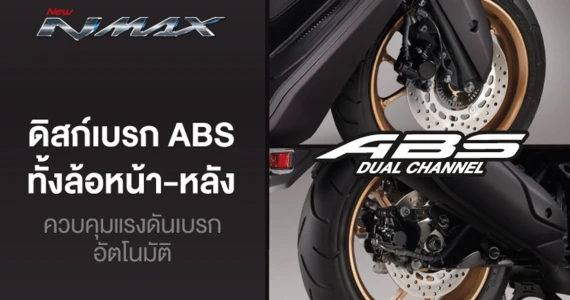 รูปภาพ ยามาฮ่า Yamaha NMAX (Standard) ปี 2026