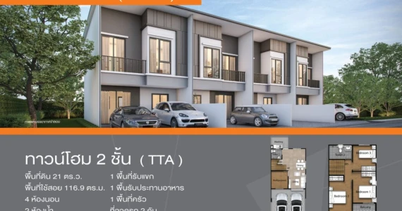 รูปภาพ พฤกษากาญจน์ วิลเลจ ทาวน์ (กาญจนบุรี) (Phrueksakarn Village Town (Kanchanaburi))