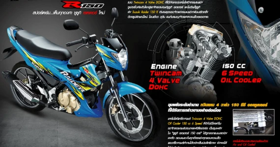 รูปภาพ ซูซูกิ Suzuki Raider R150 ปี 2013