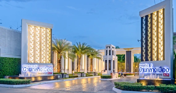 รูปภาพ บ้านกลางเมือง ลาดพร้าว 87 (Baan Klang Muang)