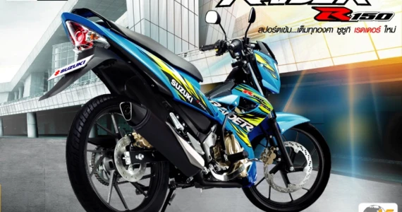 รูปภาพ ซูซูกิ Suzuki Raider R150 ปี 2013
