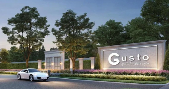 รูปภาพ กัสโต้ สุขสวัสดิ์ - ประชาอุทิศ (Gusto Suksawat - Prachautit)