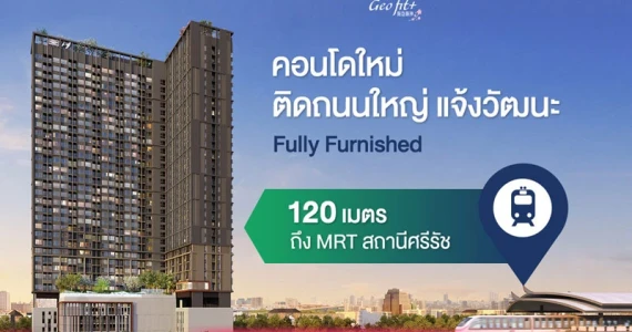 รูปภาพ นิช โมโน แจ้งวัฒนะ (Niche Mono Chaengwattana)