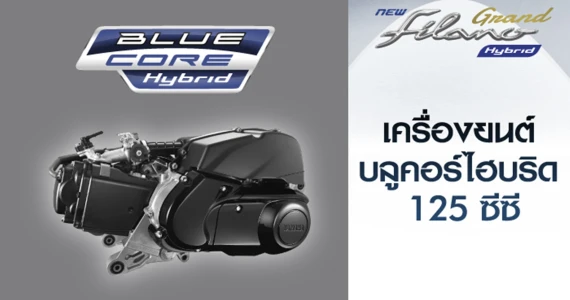 รูปภาพ ยามาฮ่า Yamaha Grand Filano Hybrid ปี 2025