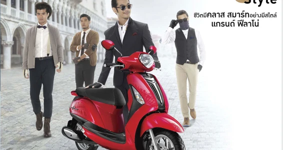รูปภาพ ยามาฮ่า Yamaha Grand Filano (Standard) ปี 2014