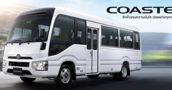 รูปภาพ โตโยต้า Toyota-Coaster standard-ปี 2020