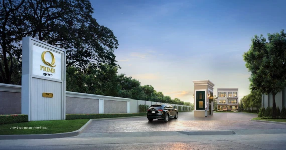 รูปภาพ คิว ไพร์ม สุขุมวิท 77 (Q Prime Sukhumvit 77)