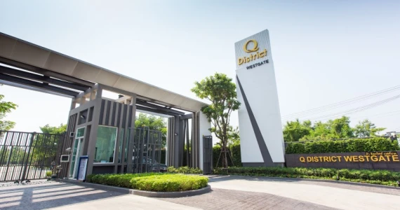 รูปภาพ คิว ดิสทริค เวสเกต (Q District Westgate)