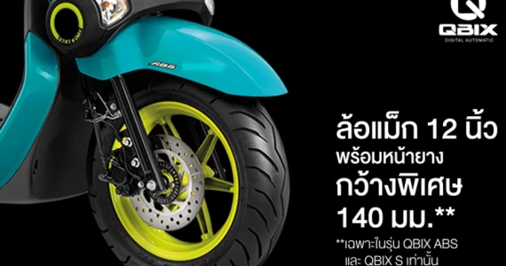 รูปภาพ ยามาฮ่า Yamaha QBIX ABS MY2020 ปี 2020