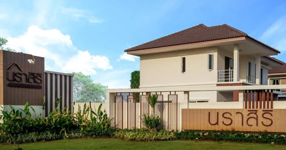รูปภาพ บ้านนราสิริ (Baan Narasiri)