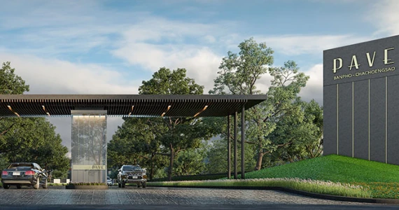 รูปภาพ เพฟ บ้านโพธิ์ - ฉะเชิงเทรา (Pave Baanpoe - Chacherngchao)