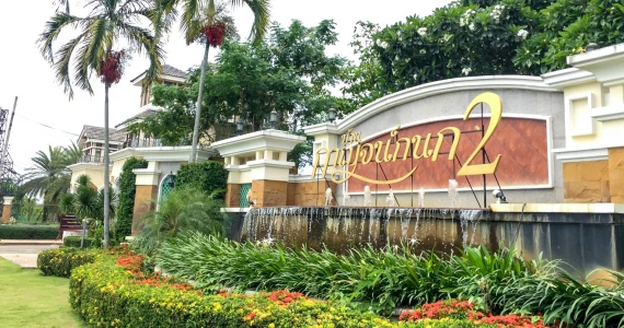 รูปภาพ บ้านกาญจน์กนก 2 เฟส 3 (Baan Karnkanok 2)