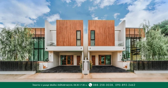 รูปภาพ ยู พรอมท์ (U Prompt)