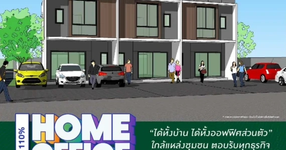 รูปภาพ พฤกษาวิลล์ รามอินทรา - สุเหร่าคลองหนึ่ง (Pruksa Ville Ramintra - Suraokhlong1)