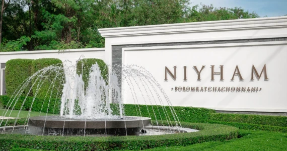 รูปภาพ นิยาม บรมราชชนนี (Niyahm Residence)